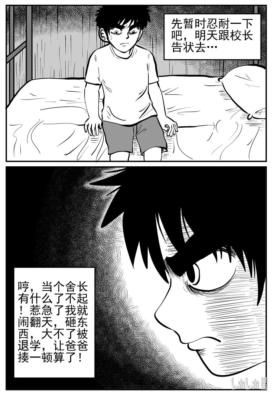 《小智怪谈》漫画最新章节135 无声谷（2）免费下拉式在线观看章节第【3】张图片