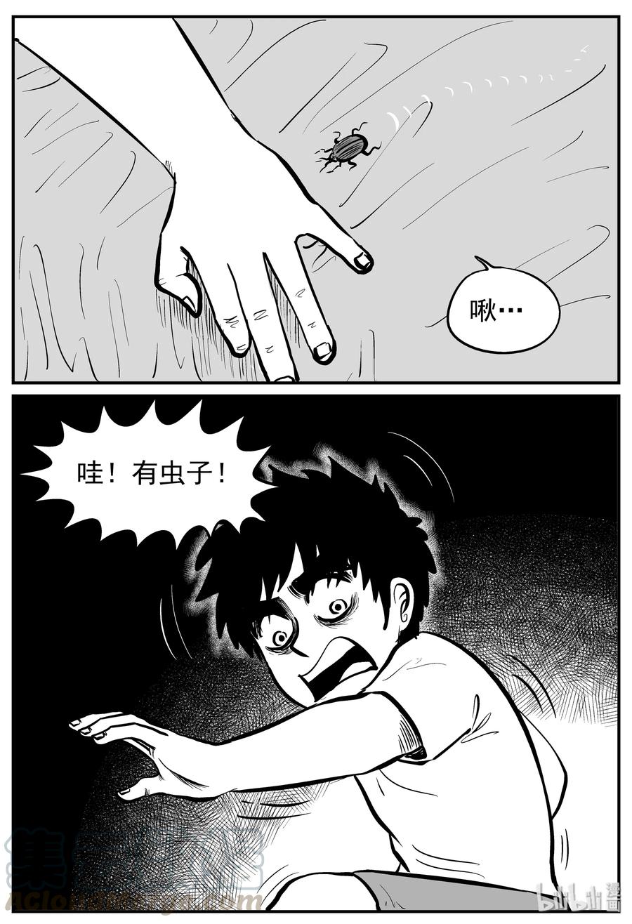 《小智怪谈》漫画最新章节135 无声谷（2）免费下拉式在线观看章节第【4】张图片