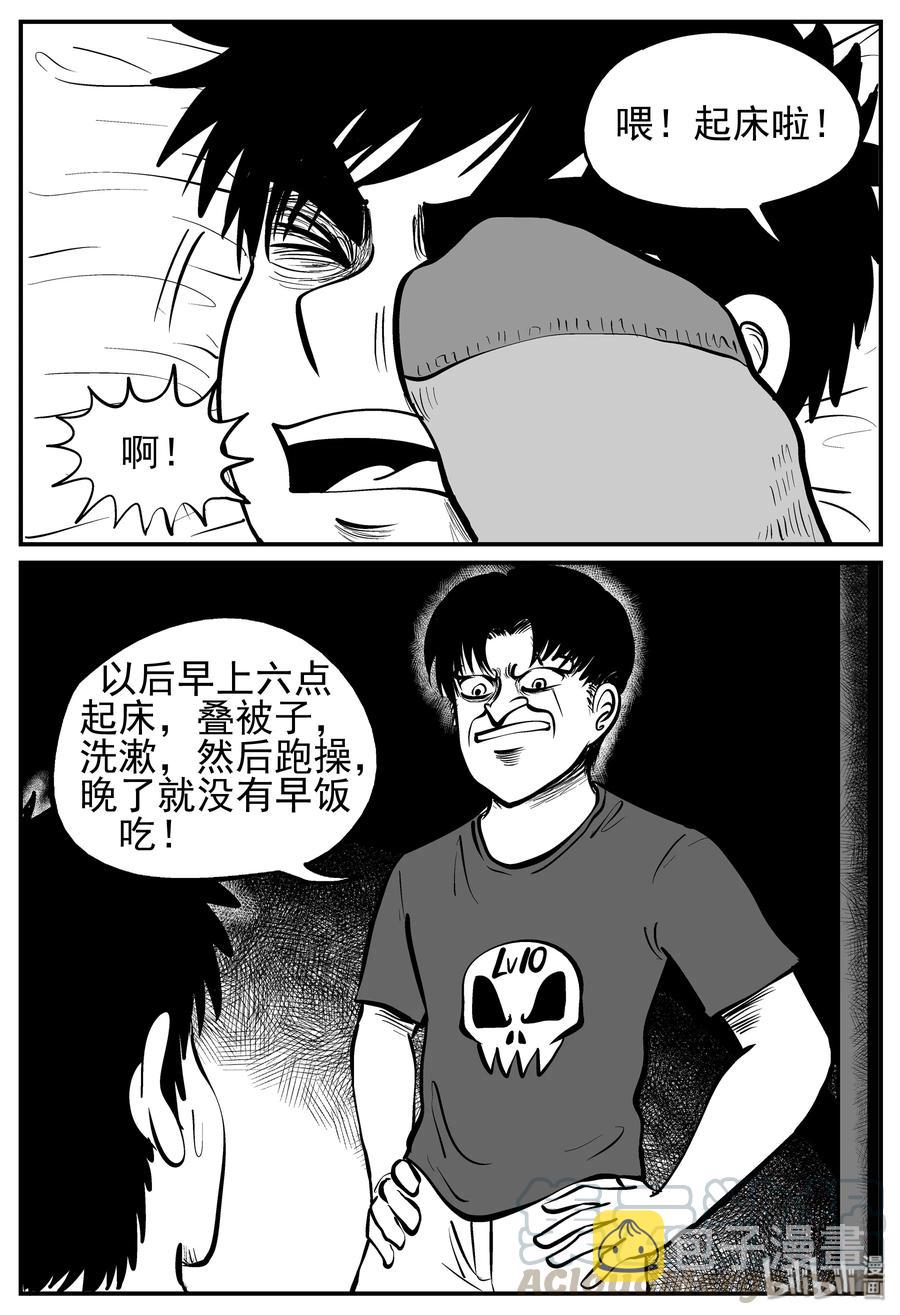 《小智怪谈》漫画最新章节135 无声谷（2）免费下拉式在线观看章节第【7】张图片