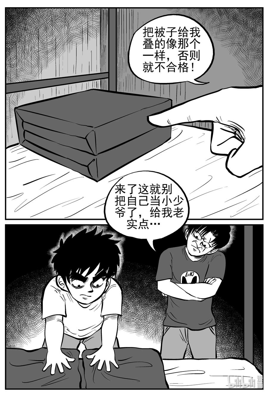 《小智怪谈》漫画最新章节135 无声谷（2）免费下拉式在线观看章节第【8】张图片