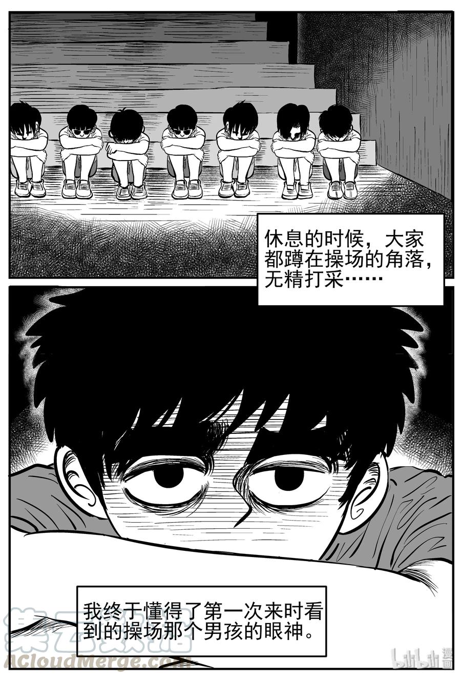 《小智怪谈》漫画最新章节136 无声谷（3）免费下拉式在线观看章节第【10】张图片