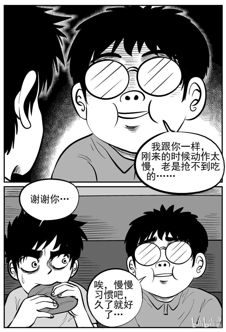 《小智怪谈》漫画最新章节136 无声谷（3）免费下拉式在线观看章节第【12】张图片