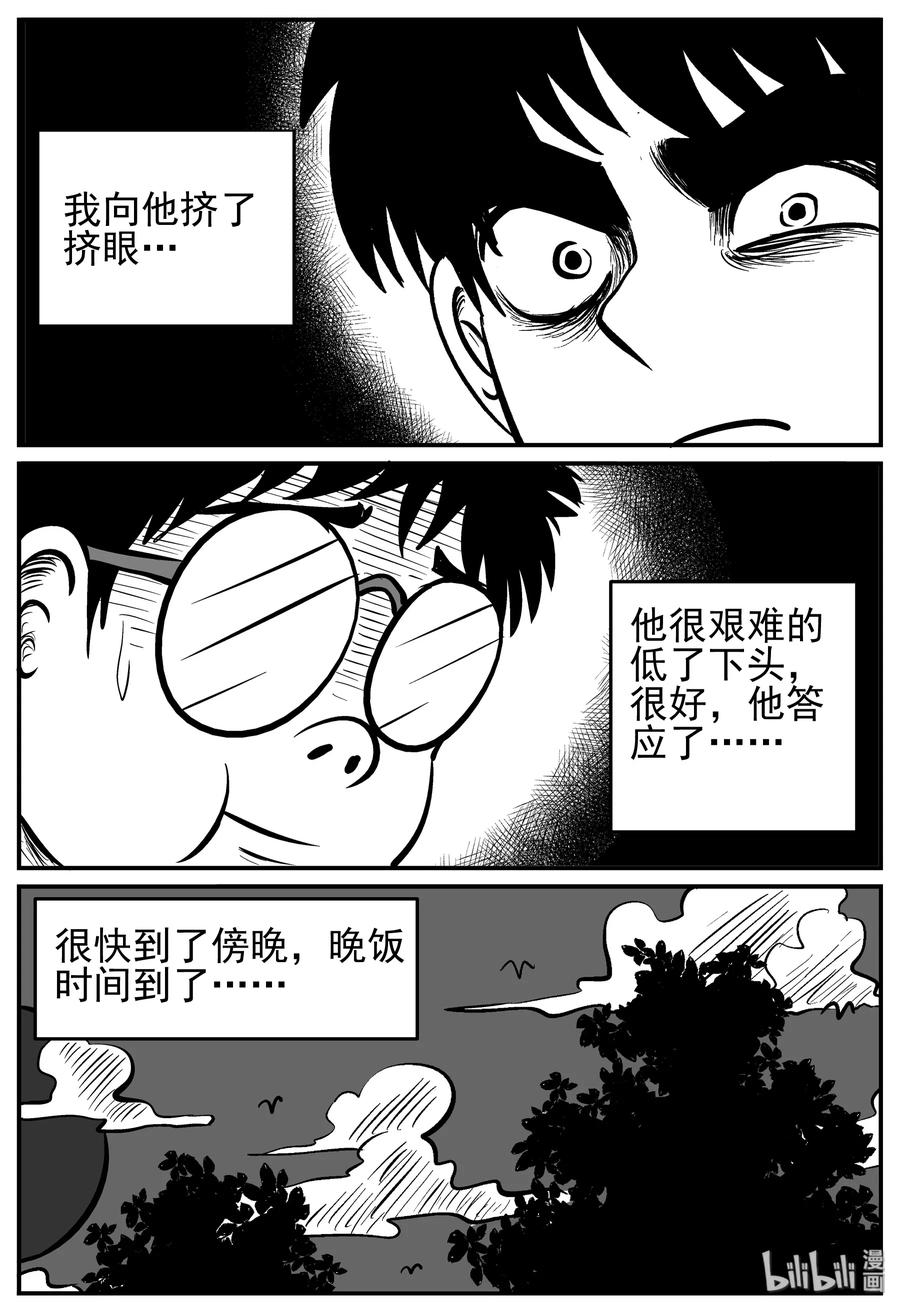 《小智怪谈》漫画最新章节136 无声谷（3）免费下拉式在线观看章节第【17】张图片