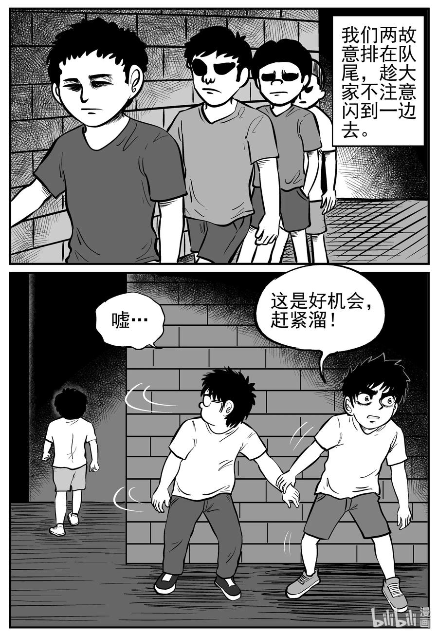 《小智怪谈》漫画最新章节136 无声谷（3）免费下拉式在线观看章节第【18】张图片