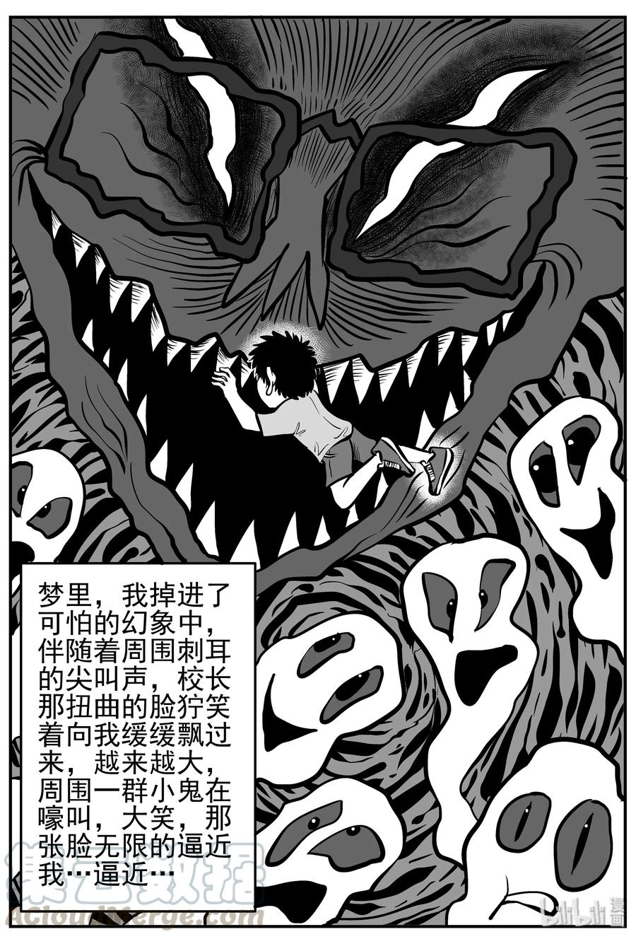 《小智怪谈》漫画最新章节136 无声谷（3）免费下拉式在线观看章节第【4】张图片