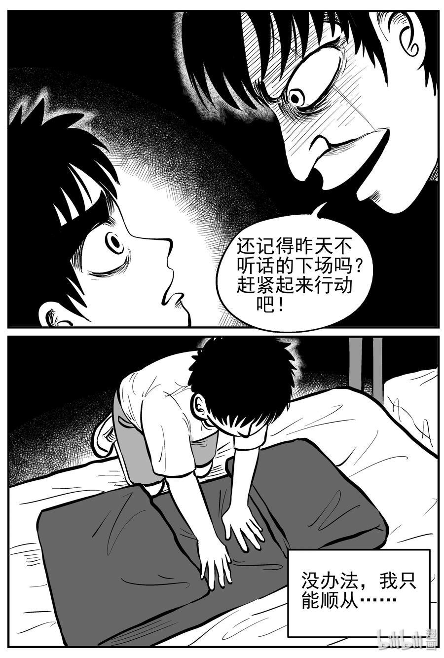 《小智怪谈》漫画最新章节136 无声谷（3）免费下拉式在线观看章节第【6】张图片