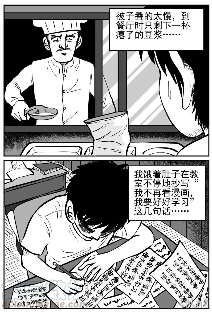 《小智怪谈》漫画最新章节136 无声谷（3）免费下拉式在线观看章节第【7】张图片