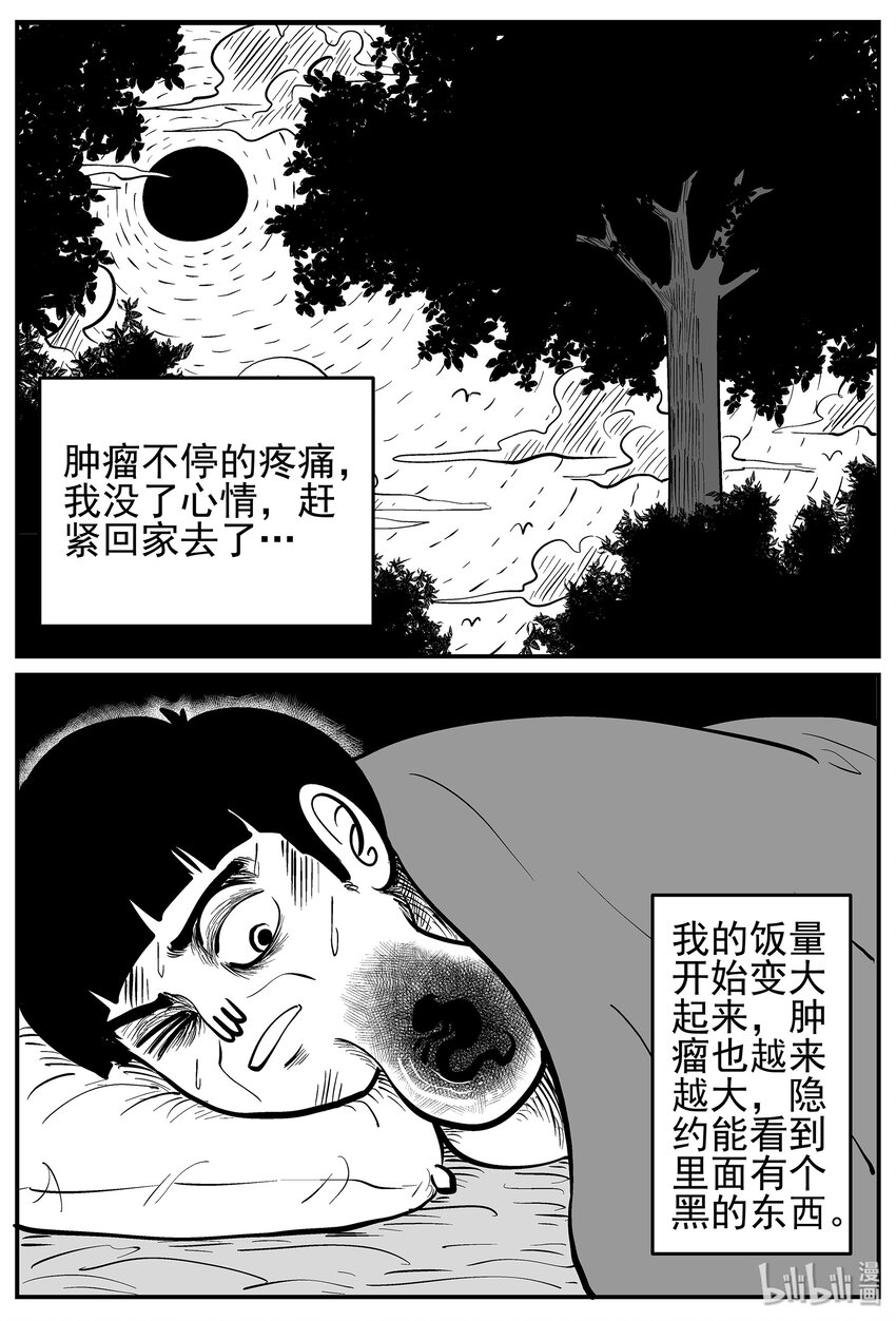 《小智怪谈》漫画最新章节014 它0（1）免费下拉式在线观看章节第【13】张图片