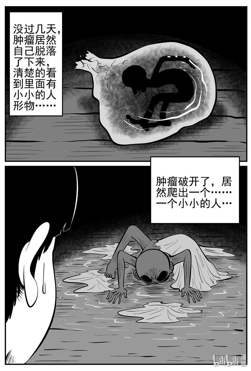 《小智怪谈》漫画最新章节014 它0（1）免费下拉式在线观看章节第【14】张图片