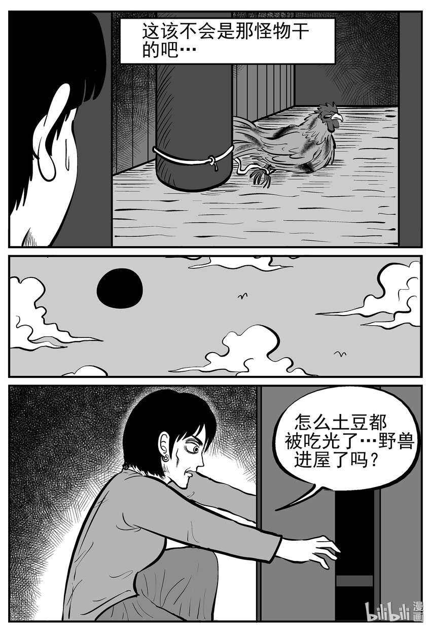 《小智怪谈》漫画最新章节014 它0（1）免费下拉式在线观看章节第【18】张图片