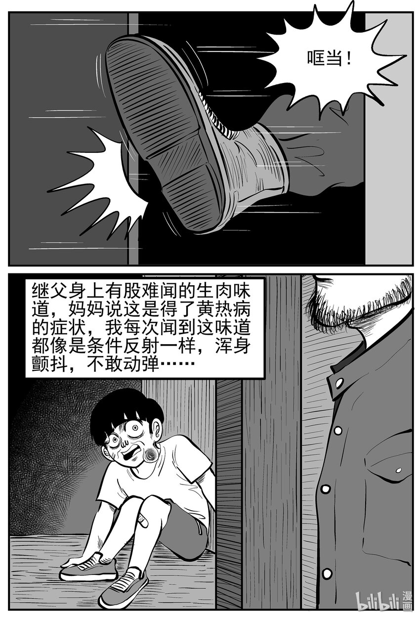 《小智怪谈》漫画最新章节014 它0（1）免费下拉式在线观看章节第【3】张图片