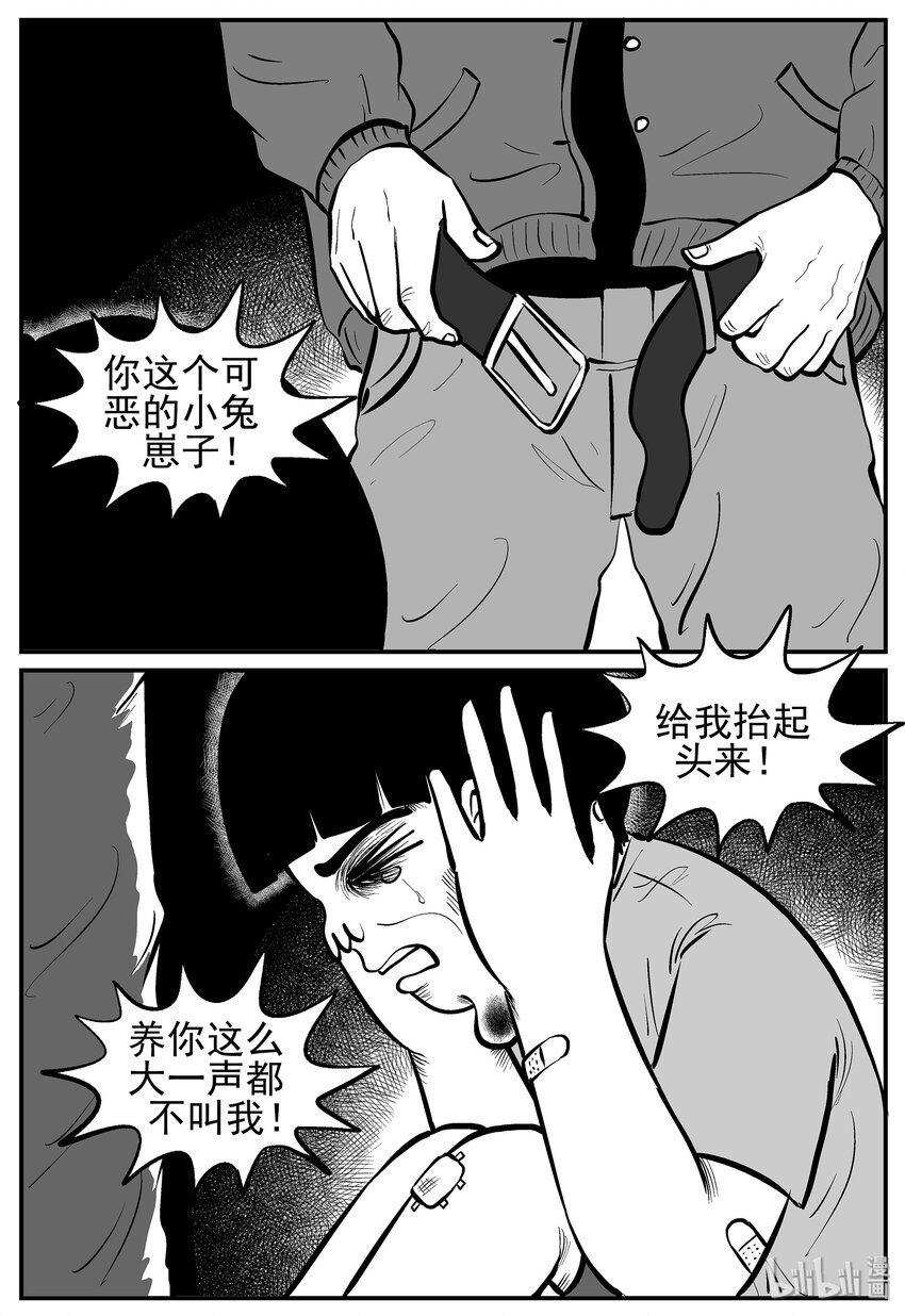 《小智怪谈》漫画最新章节014 它0（1）免费下拉式在线观看章节第【4】张图片