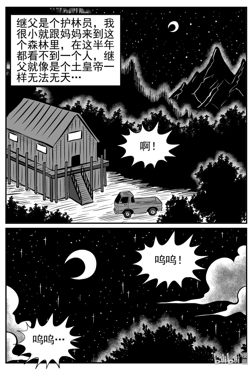 《小智怪谈》漫画最新章节014 它0（1）免费下拉式在线观看章节第【6】张图片