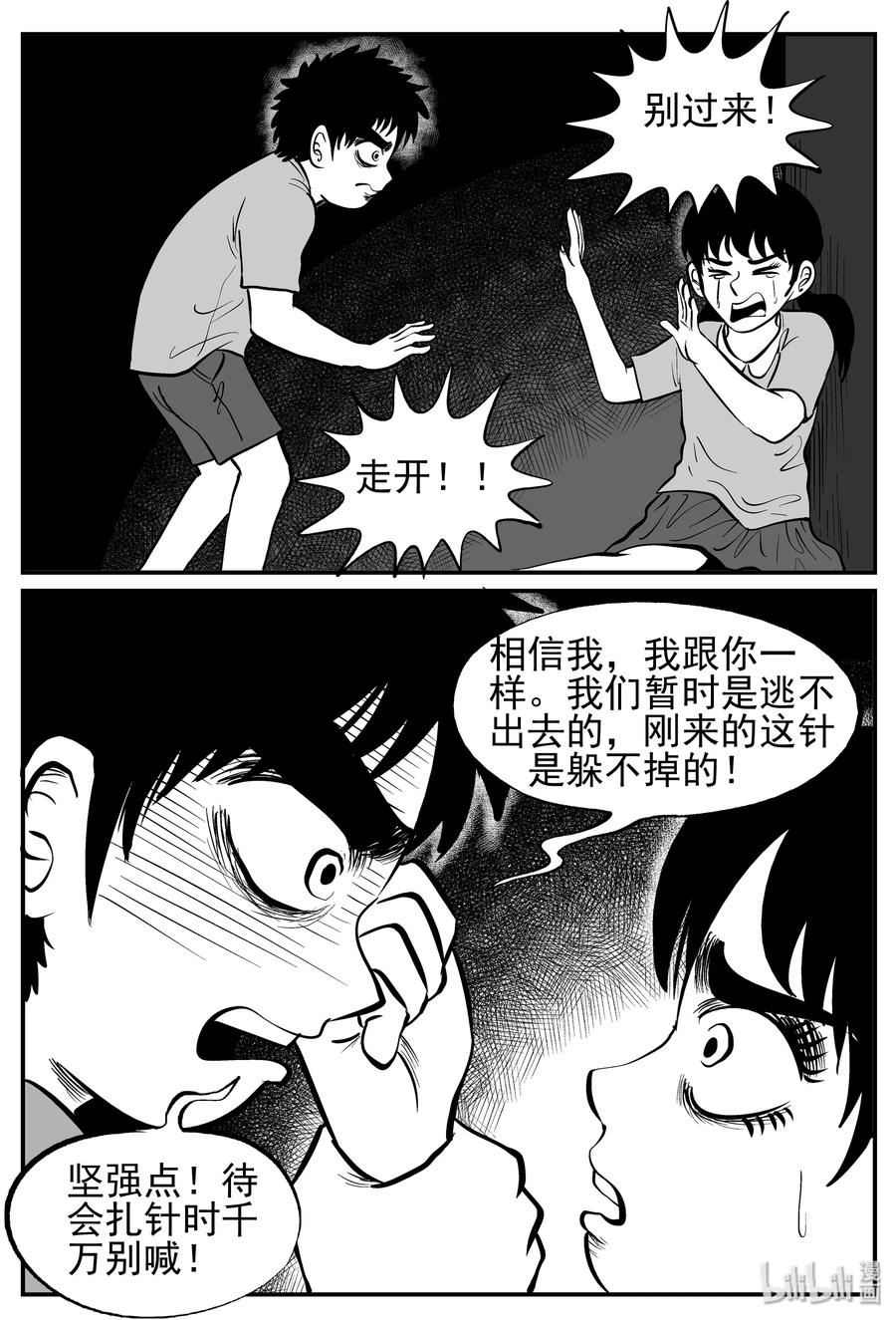 《小智怪谈》漫画最新章节137 无声谷（4）免费下拉式在线观看章节第【17】张图片