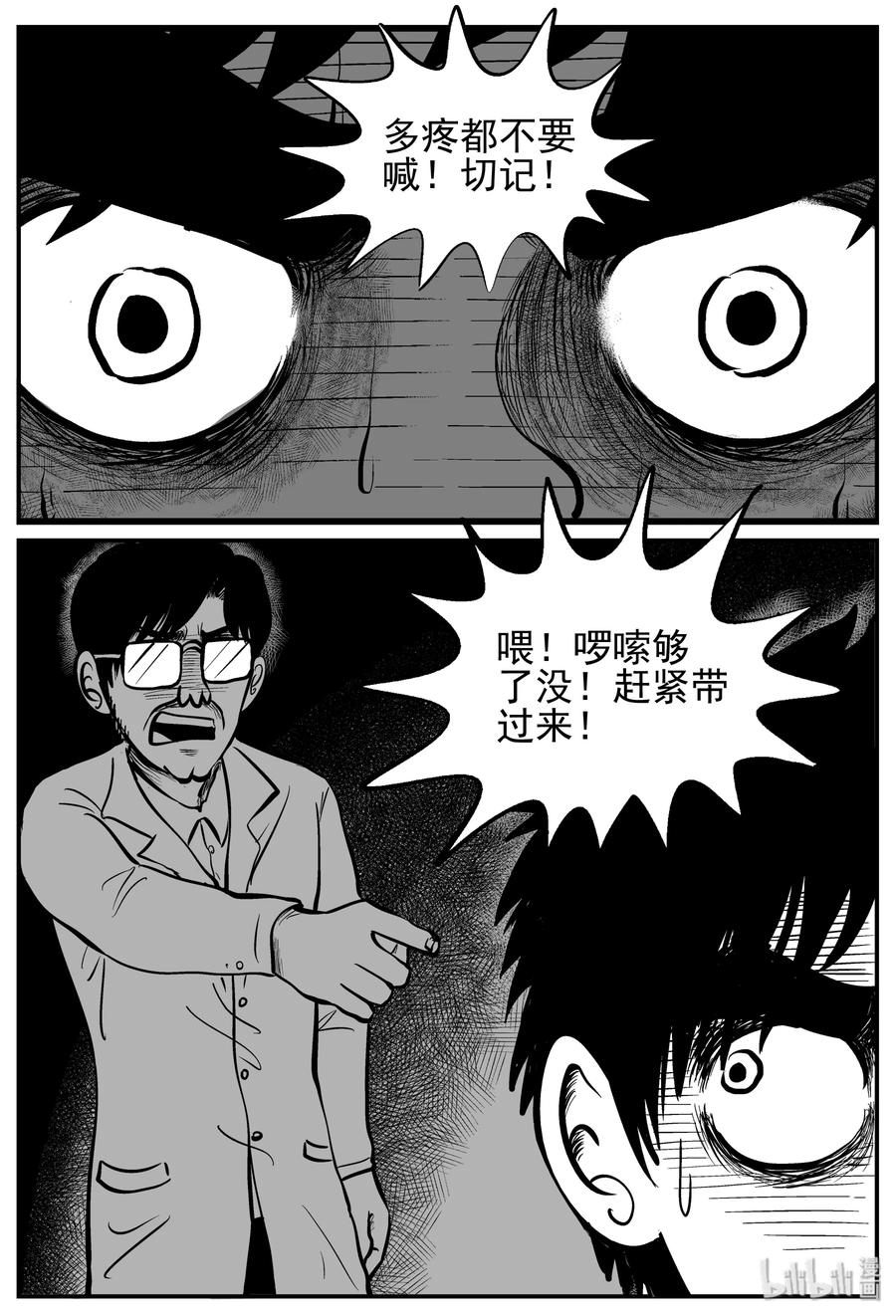 《小智怪谈》漫画最新章节137 无声谷（4）免费下拉式在线观看章节第【18】张图片