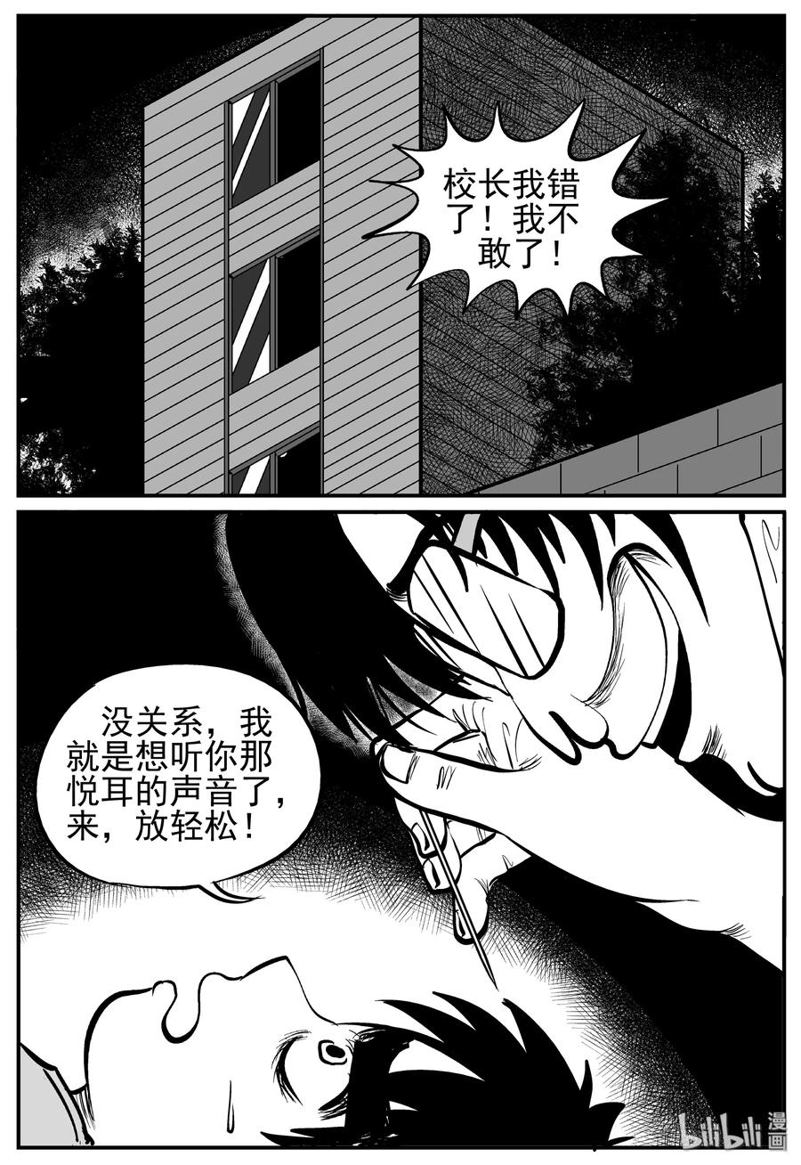 《小智怪谈》漫画最新章节137 无声谷（4）免费下拉式在线观看章节第【2】张图片