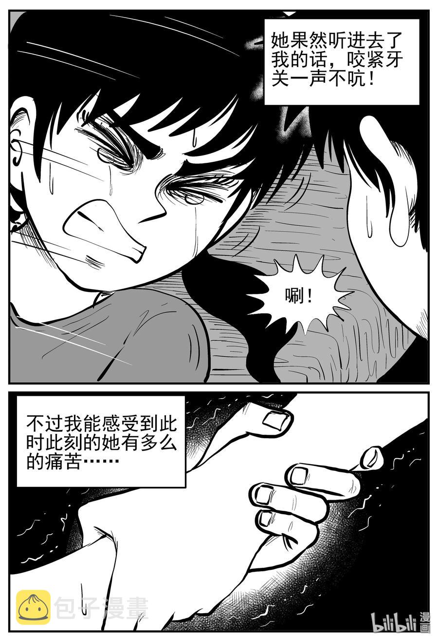 《小智怪谈》漫画最新章节137 无声谷（4）免费下拉式在线观看章节第【20】张图片