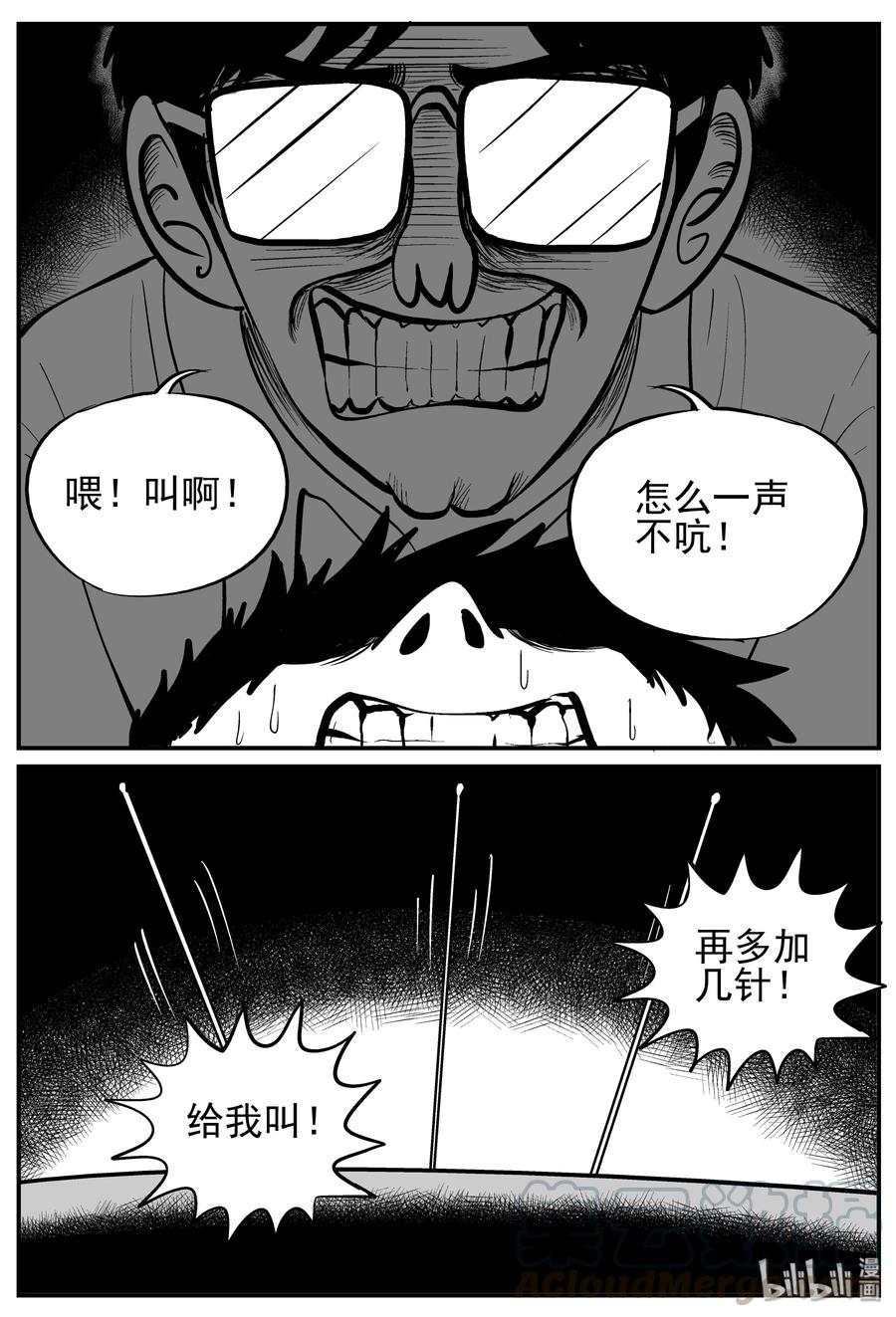 《小智怪谈》漫画最新章节137 无声谷（4）免费下拉式在线观看章节第【4】张图片