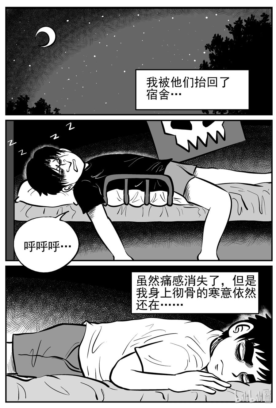 《小智怪谈》漫画最新章节137 无声谷（4）免费下拉式在线观看章节第【6】张图片