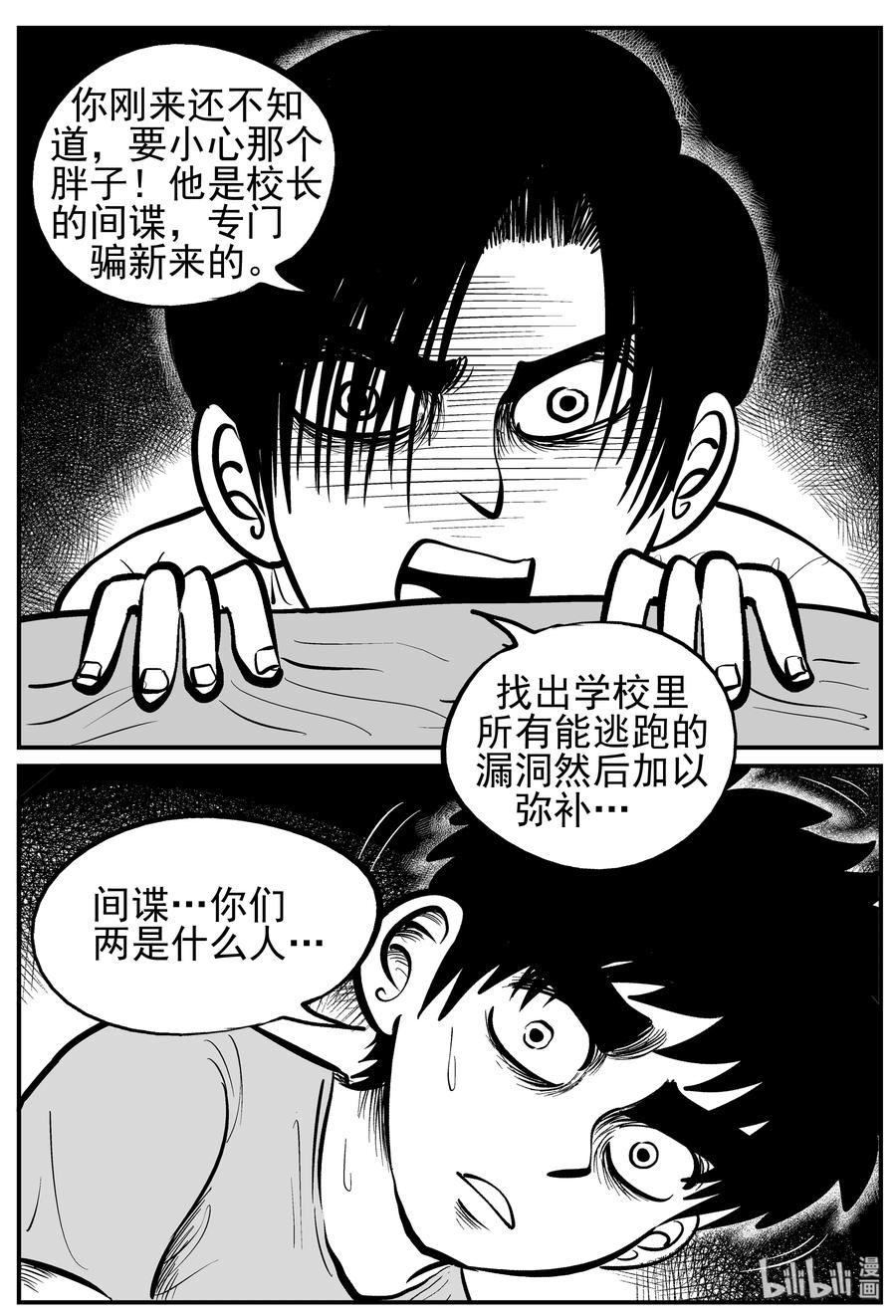 《小智怪谈》漫画最新章节137 无声谷（4）免费下拉式在线观看章节第【8】张图片