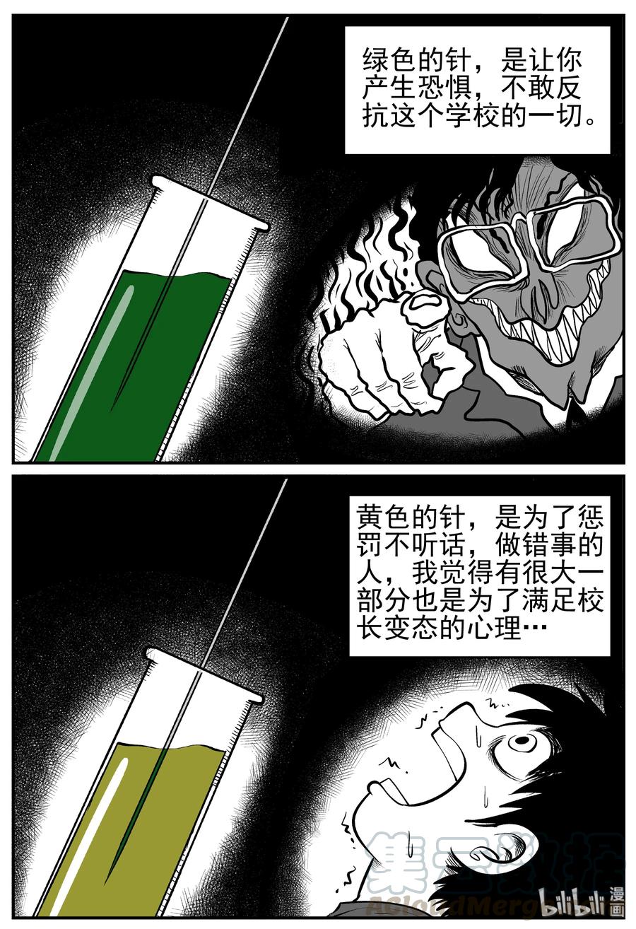 《小智怪谈》漫画最新章节138 无声谷（5）免费下拉式在线观看章节第【10】张图片