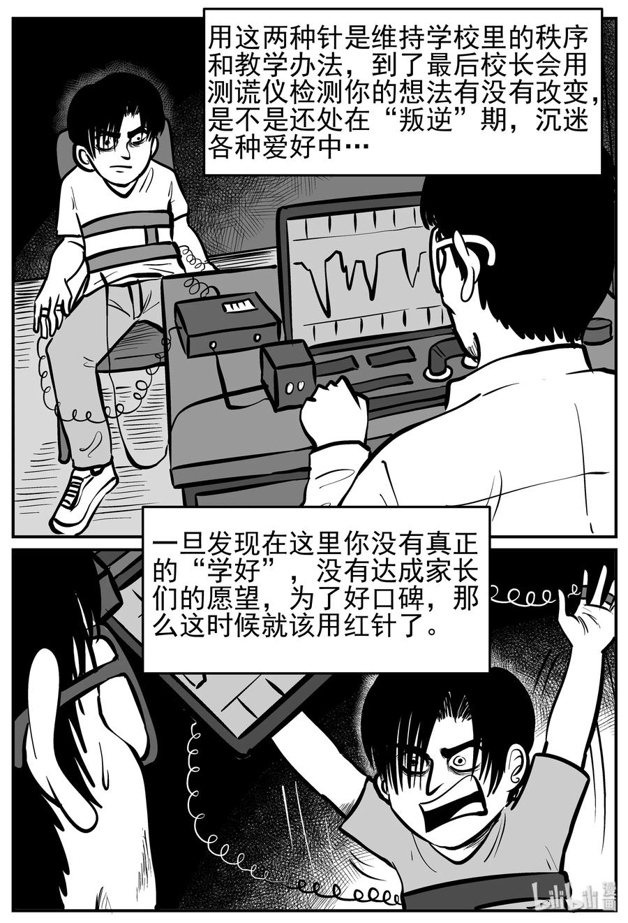 《小智怪谈》漫画最新章节138 无声谷（5）免费下拉式在线观看章节第【11】张图片