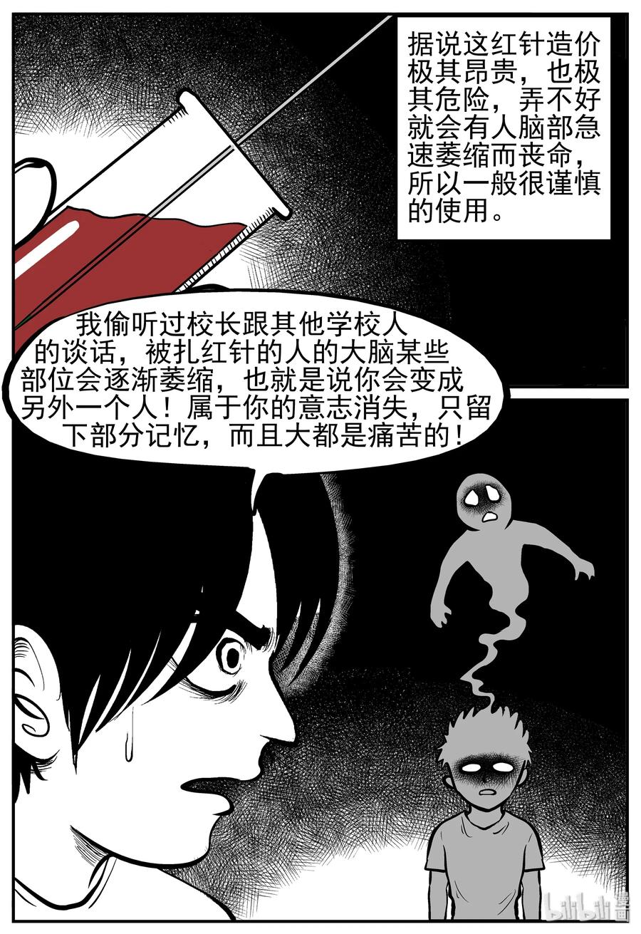 《小智怪谈》漫画最新章节138 无声谷（5）免费下拉式在线观看章节第【12】张图片