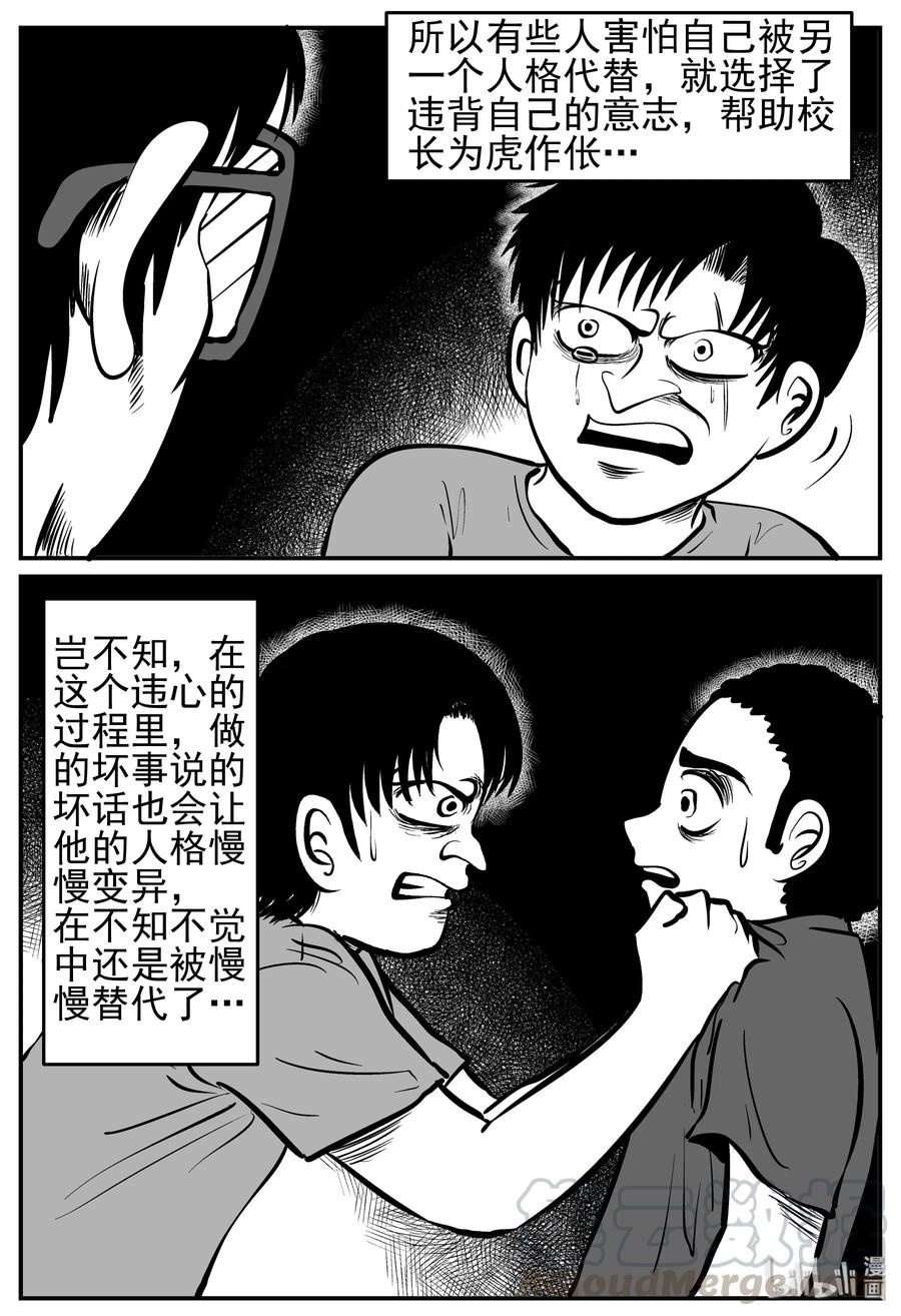 《小智怪谈》漫画最新章节138 无声谷（5）免费下拉式在线观看章节第【13】张图片