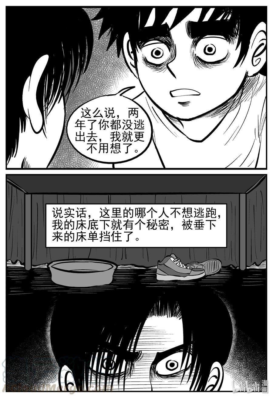 《小智怪谈》漫画最新章节138 无声谷（5）免费下拉式在线观看章节第【16】张图片