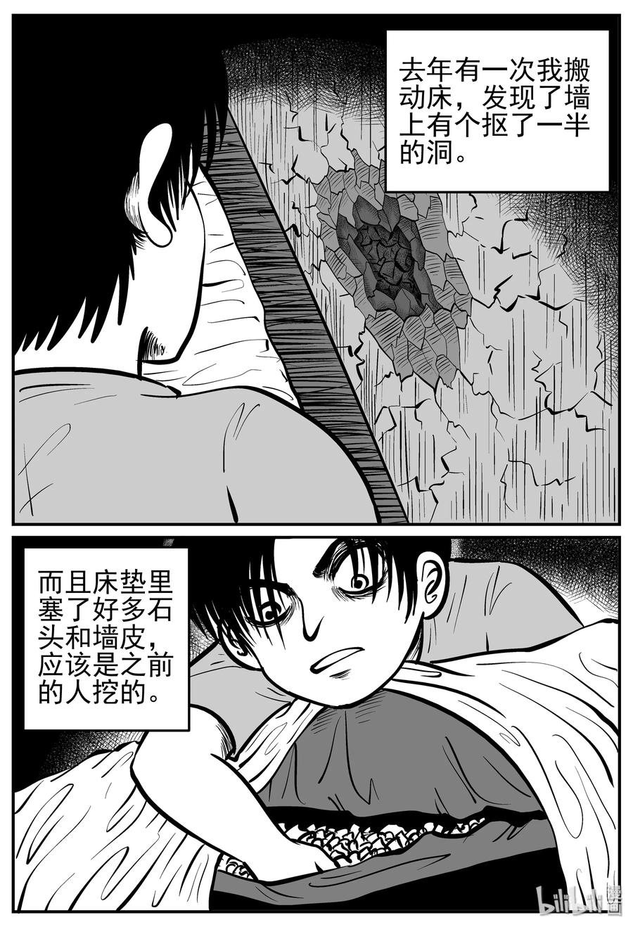 《小智怪谈》漫画最新章节138 无声谷（5）免费下拉式在线观看章节第【17】张图片