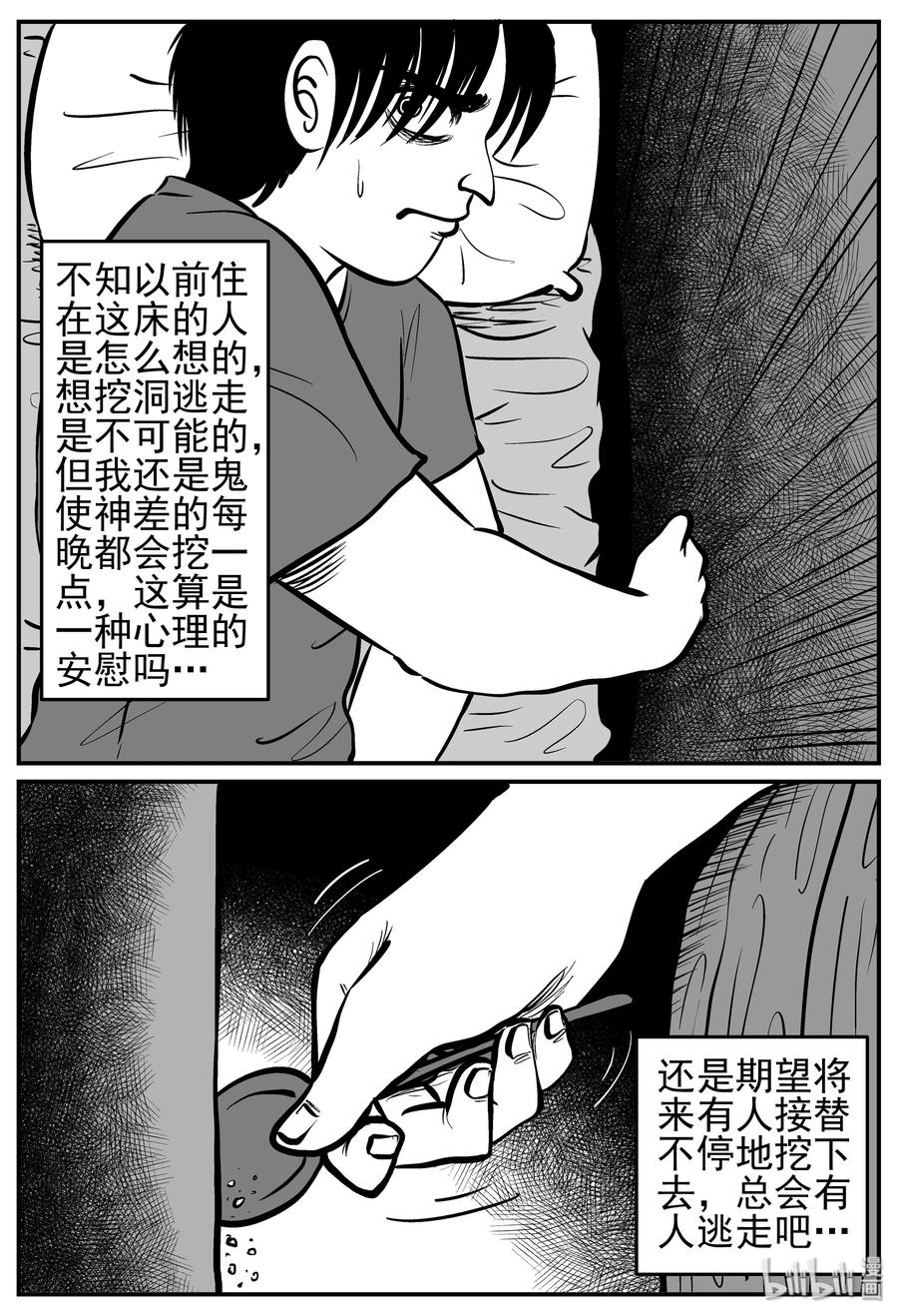 《小智怪谈》漫画最新章节138 无声谷（5）免费下拉式在线观看章节第【18】张图片