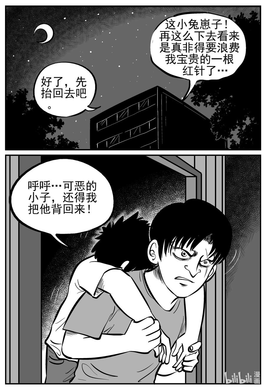 《小智怪谈》漫画最新章节138 无声谷（5）免费下拉式在线观看章节第【2】张图片