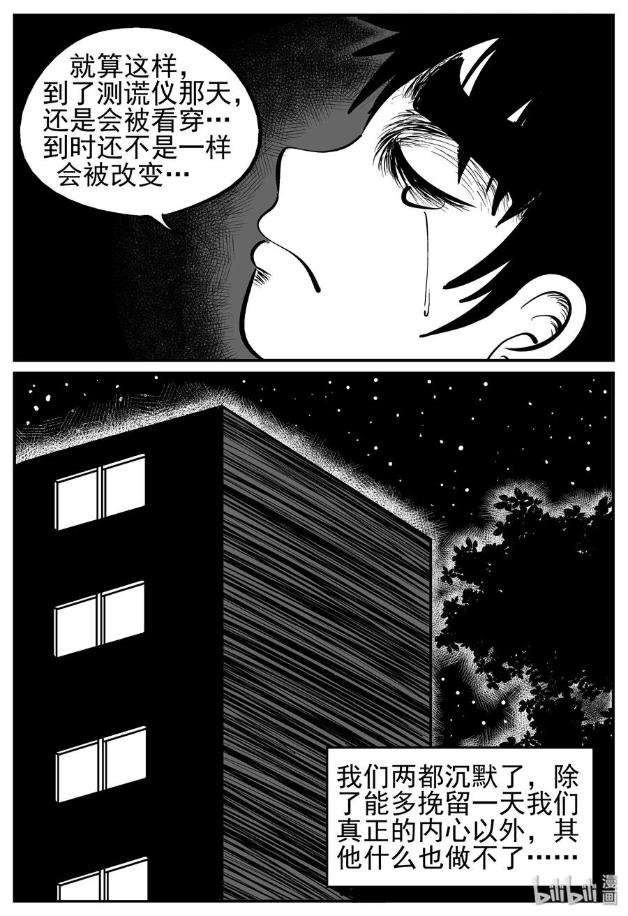 《小智怪谈》漫画最新章节138 无声谷（5）免费下拉式在线观看章节第【21】张图片