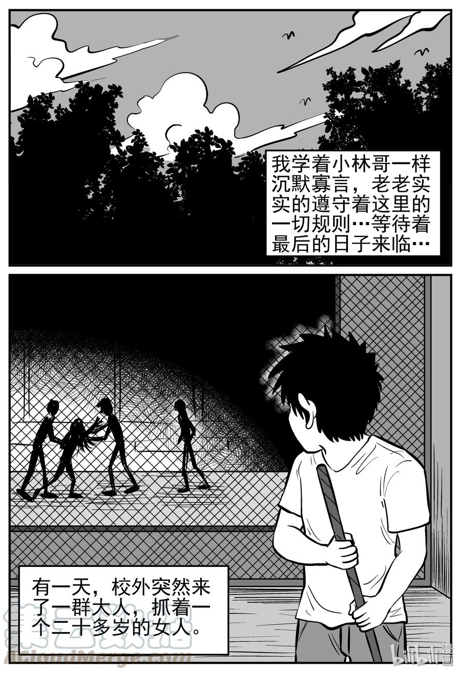 《小智怪谈》漫画最新章节138 无声谷（5）免费下拉式在线观看章节第【22】张图片