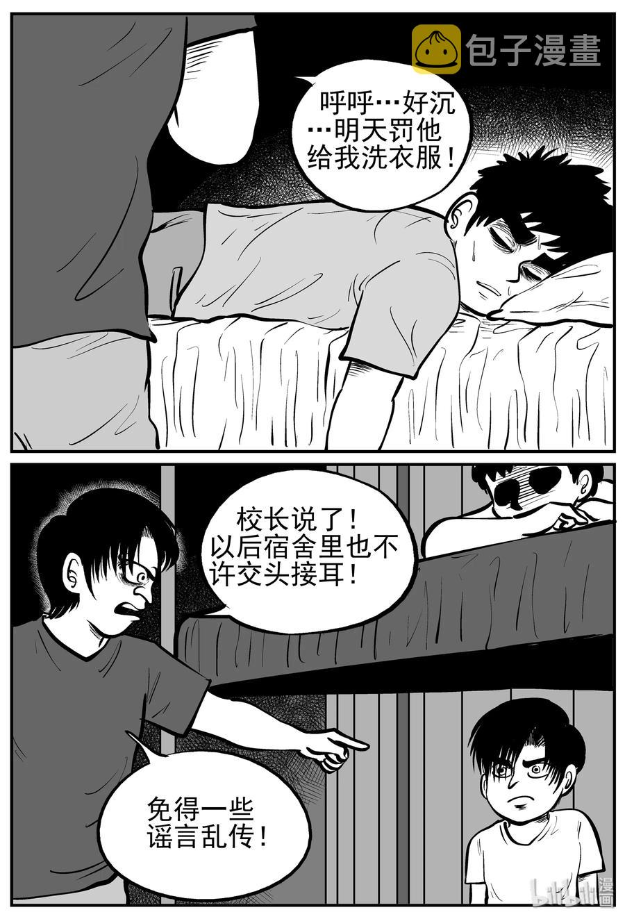 《小智怪谈》漫画最新章节138 无声谷（5）免费下拉式在线观看章节第【3】张图片