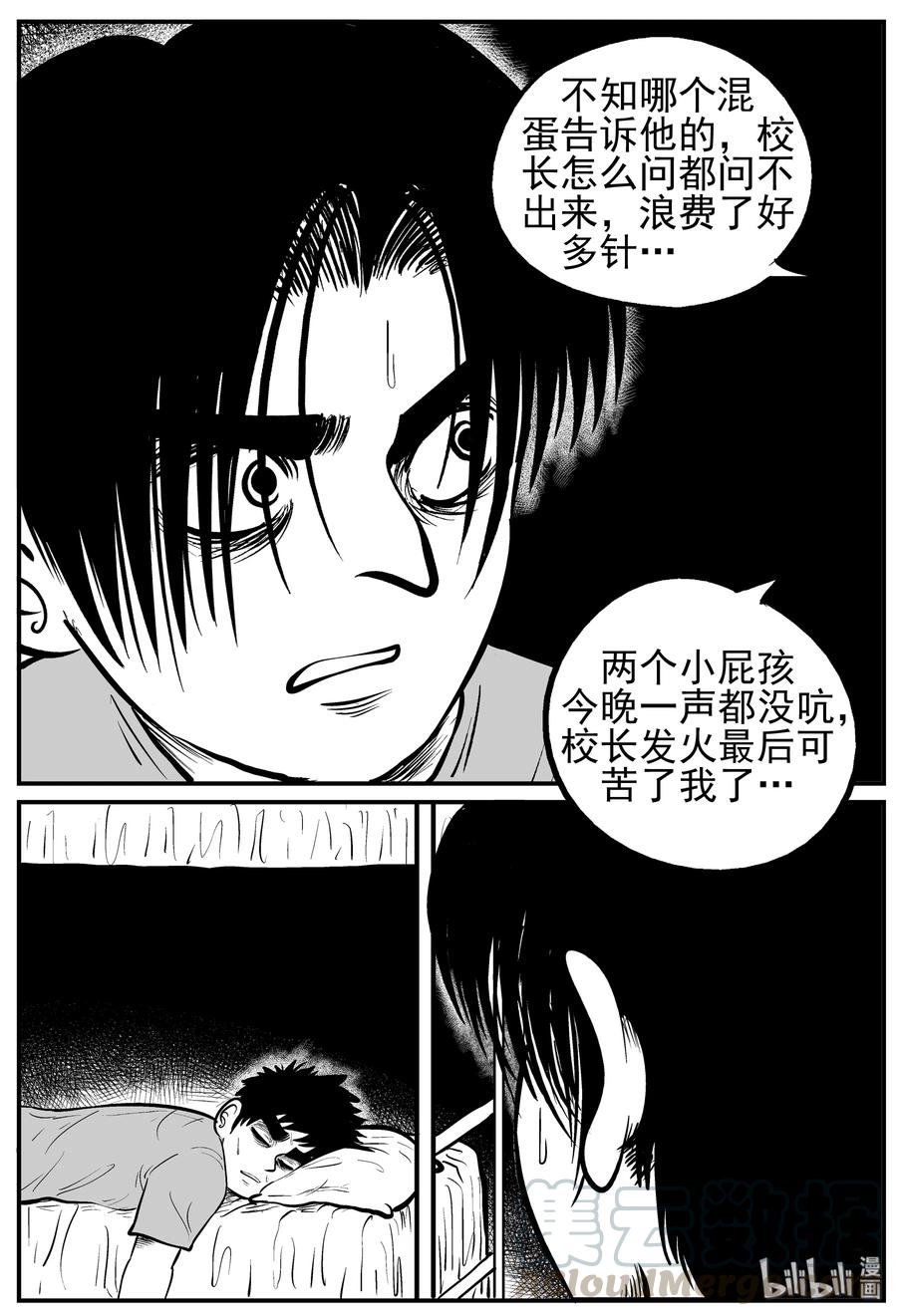 《小智怪谈》漫画最新章节138 无声谷（5）免费下拉式在线观看章节第【4】张图片