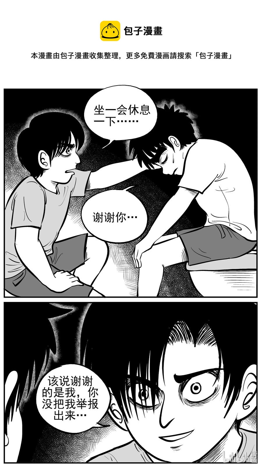 《小智怪谈》漫画最新章节138 无声谷（5）免费下拉式在线观看章节第【8】张图片