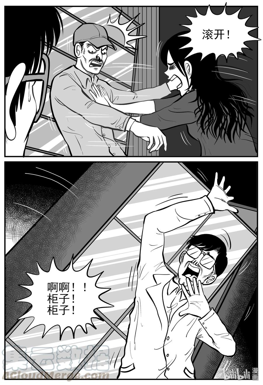 《小智怪谈》漫画最新章节139 无声谷（6）免费下拉式在线观看章节第【10】张图片