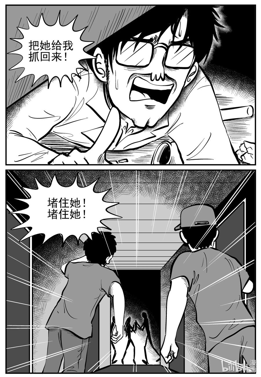 《小智怪谈》漫画最新章节139 无声谷（6）免费下拉式在线观看章节第【11】张图片