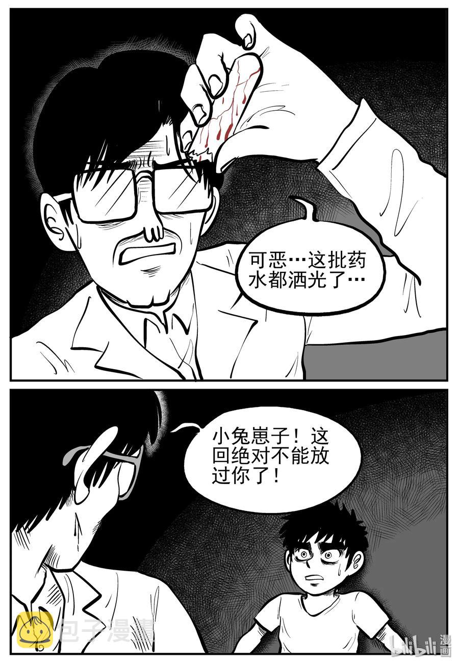 《小智怪谈》漫画最新章节139 无声谷（6）免费下拉式在线观看章节第【12】张图片