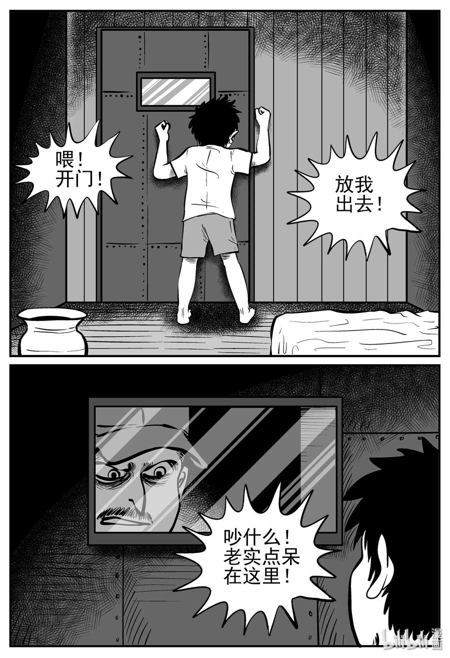 《小智怪谈》漫画最新章节139 无声谷（6）免费下拉式在线观看章节第【17】张图片