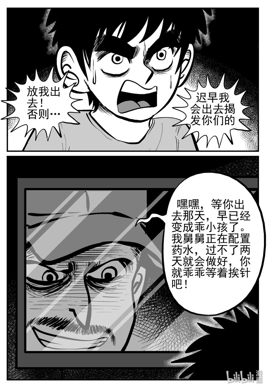 《小智怪谈》漫画最新章节139 无声谷（6）免费下拉式在线观看章节第【18】张图片