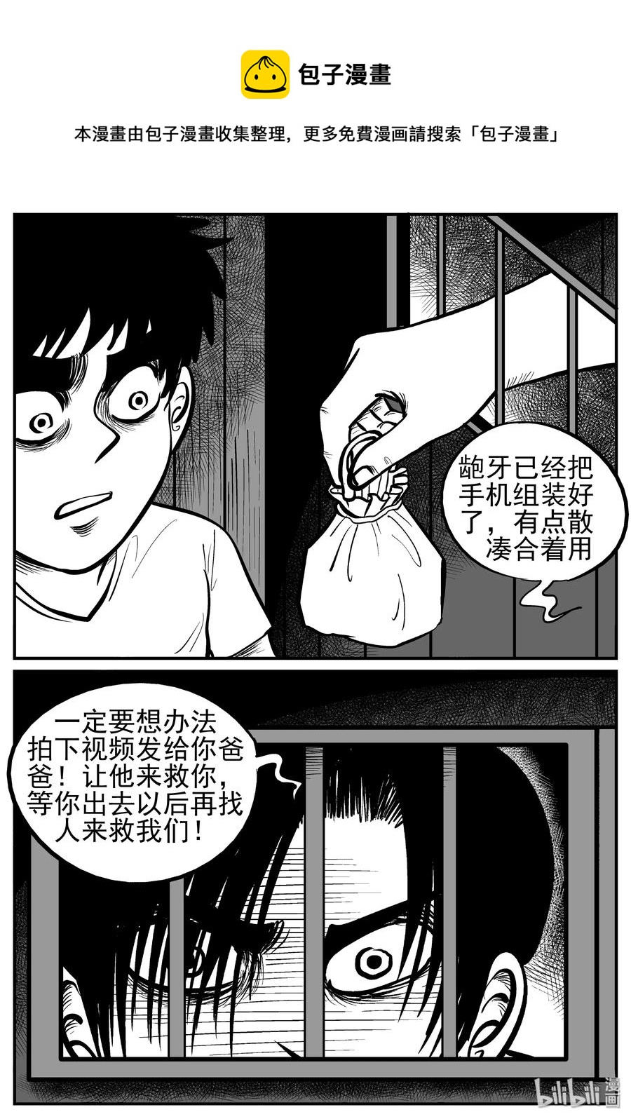 《小智怪谈》漫画最新章节139 无声谷（6）免费下拉式在线观看章节第【21】张图片