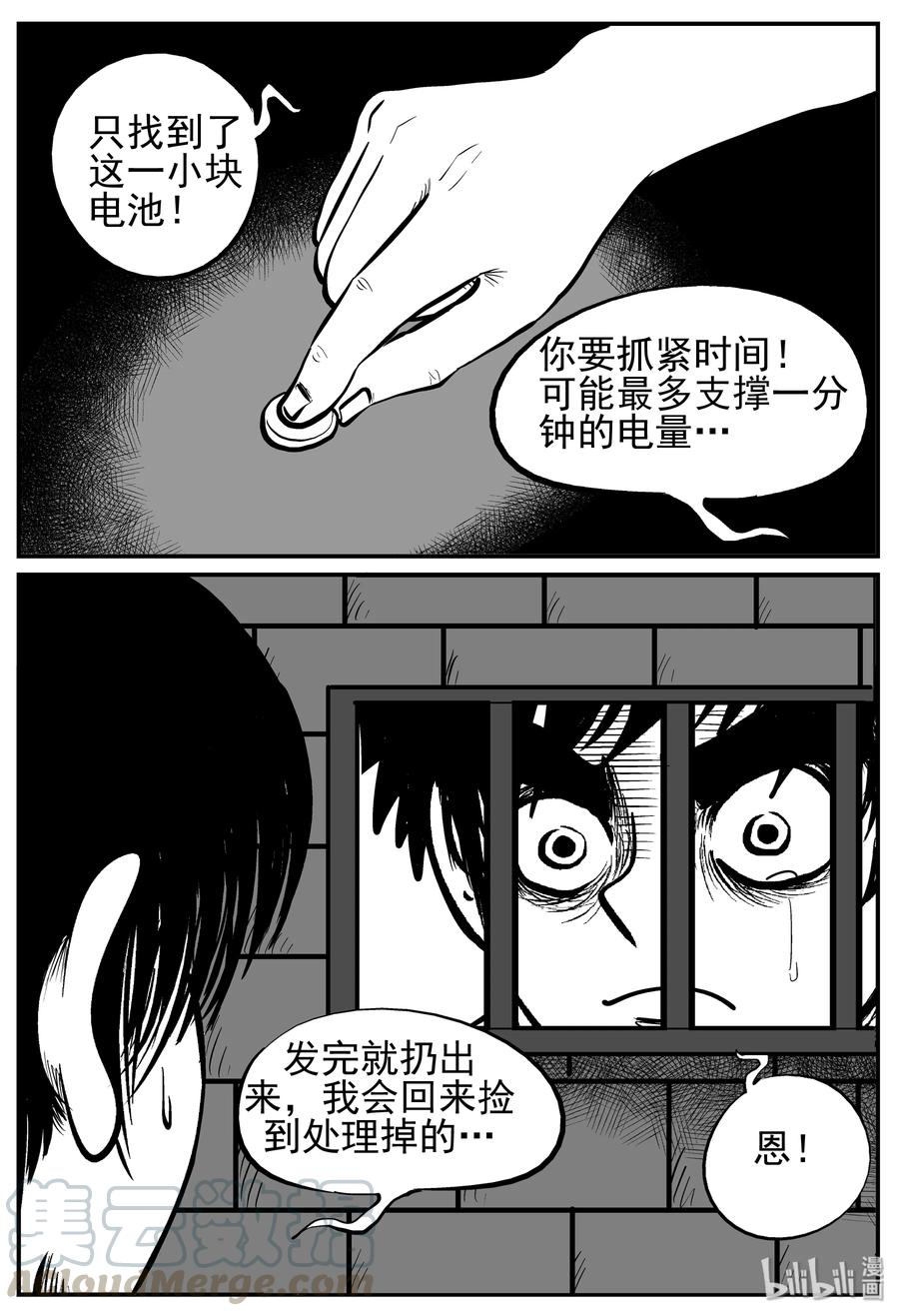 《小智怪谈》漫画最新章节139 无声谷（6）免费下拉式在线观看章节第【22】张图片