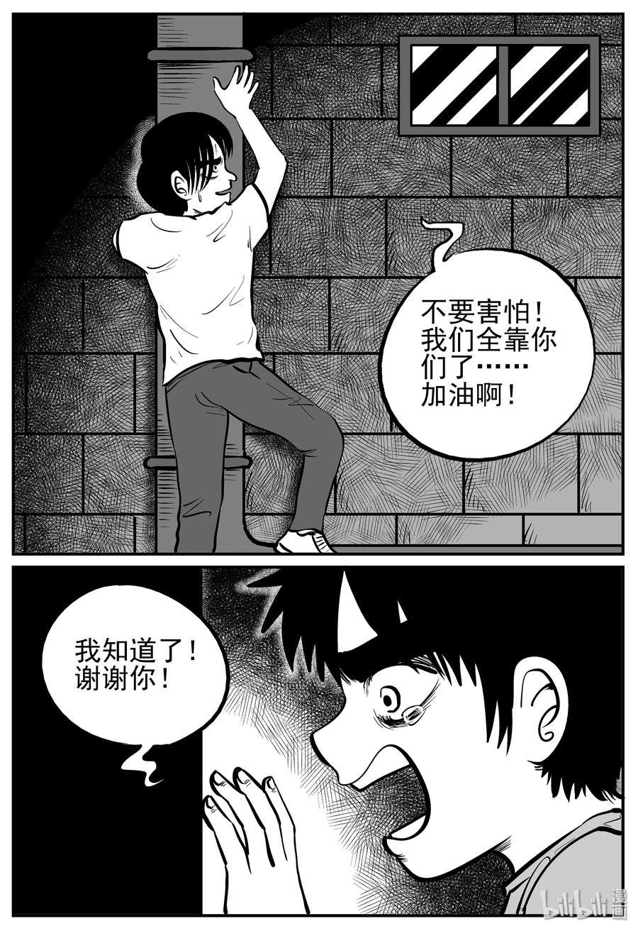 《小智怪谈》漫画最新章节139 无声谷（6）免费下拉式在线观看章节第【23】张图片