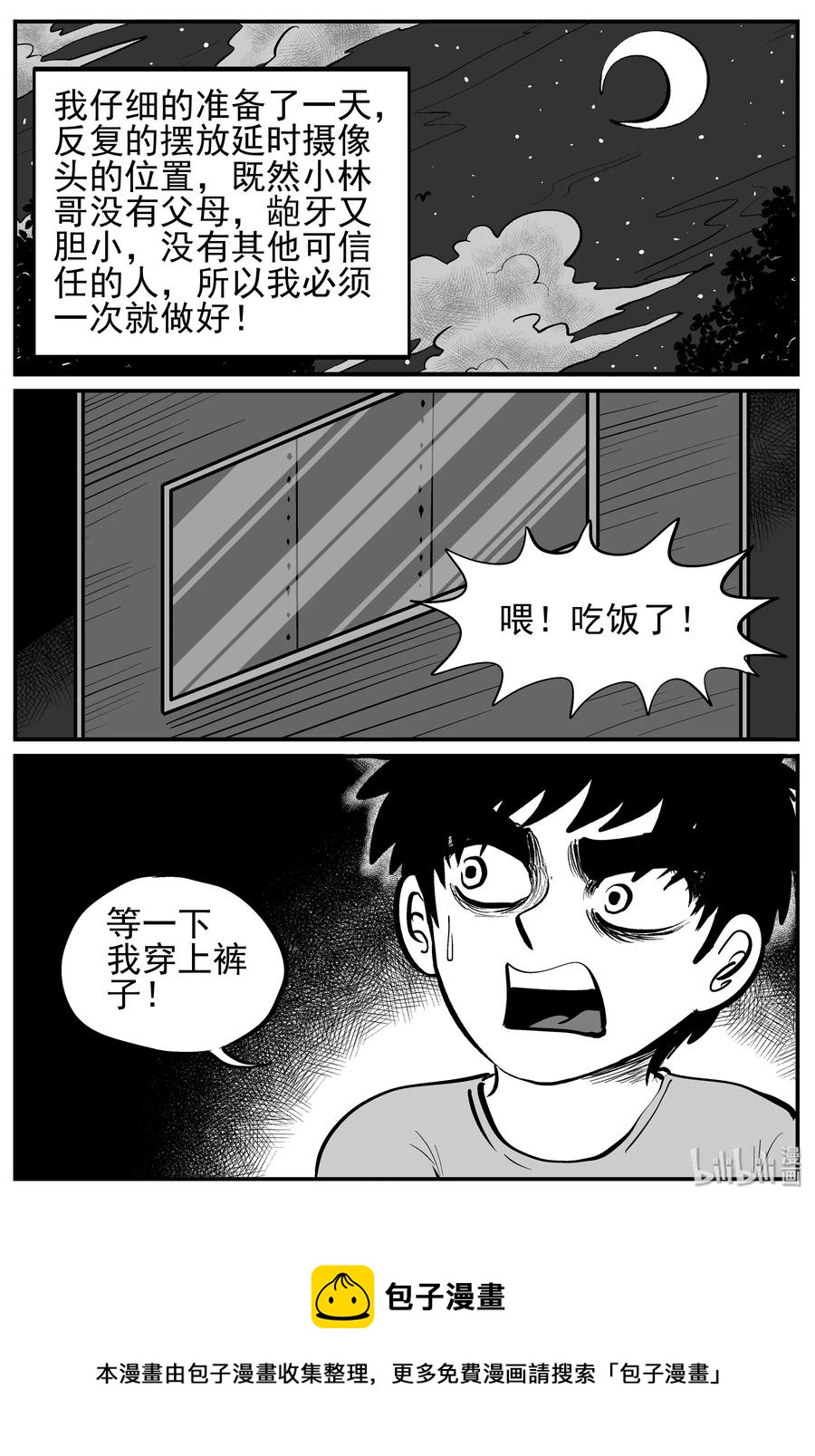 《小智怪谈》漫画最新章节139 无声谷（6）免费下拉式在线观看章节第【24】张图片