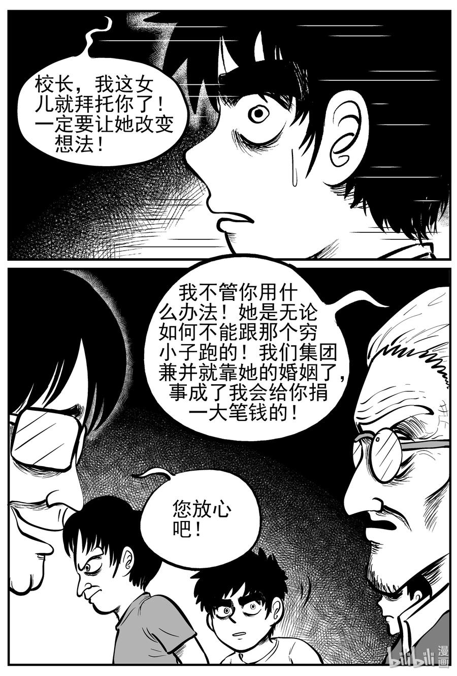 《小智怪谈》漫画最新章节139 无声谷（6）免费下拉式在线观看章节第【3】张图片