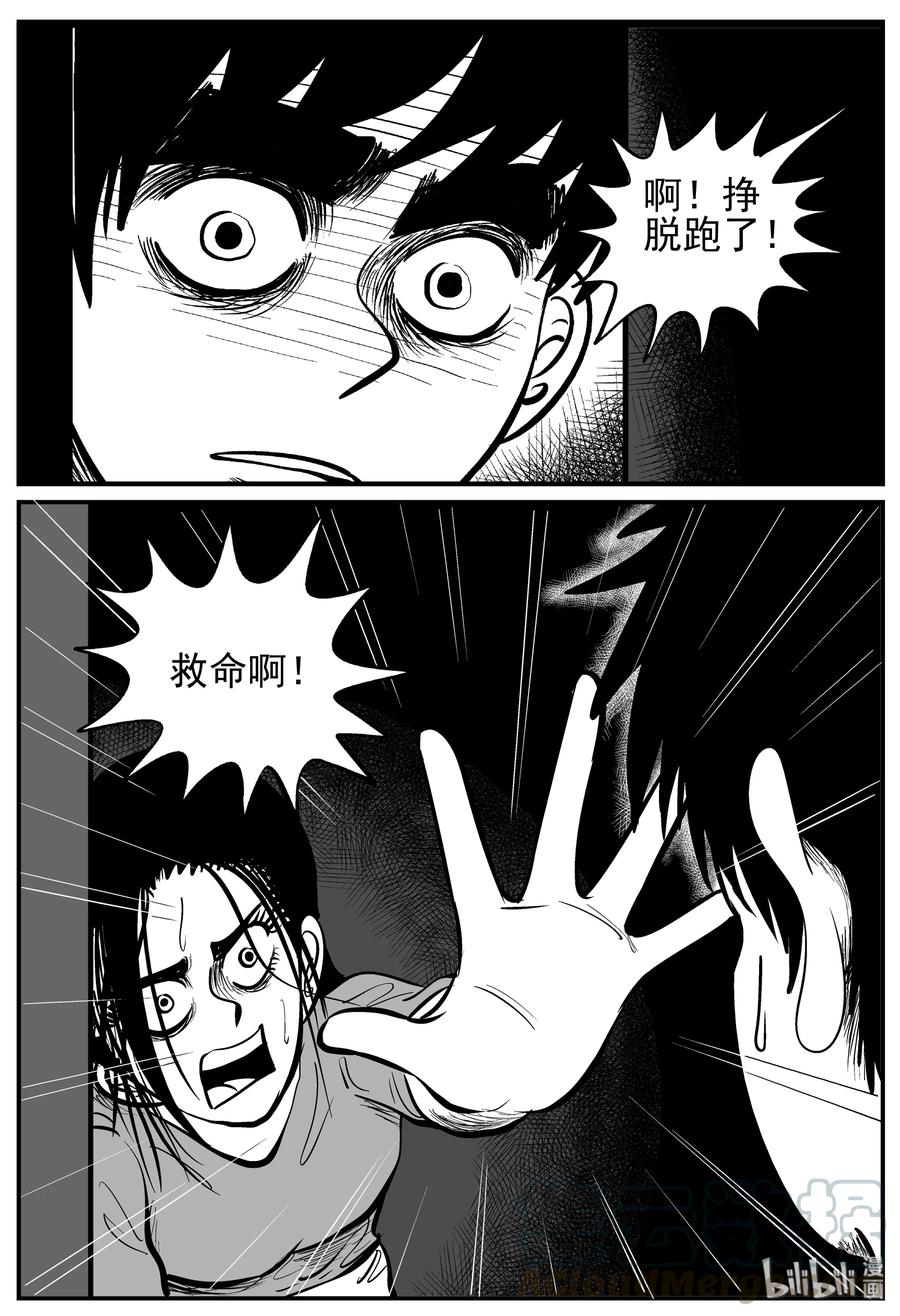 《小智怪谈》漫画最新章节139 无声谷（6）免费下拉式在线观看章节第【4】张图片