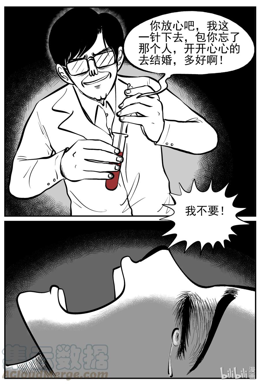 《小智怪谈》漫画最新章节139 无声谷（6）免费下拉式在线观看章节第【7】张图片