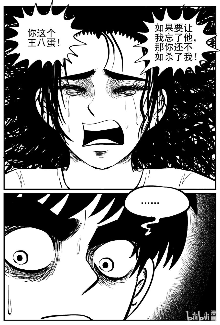 《小智怪谈》漫画最新章节139 无声谷（6）免费下拉式在线观看章节第【8】张图片